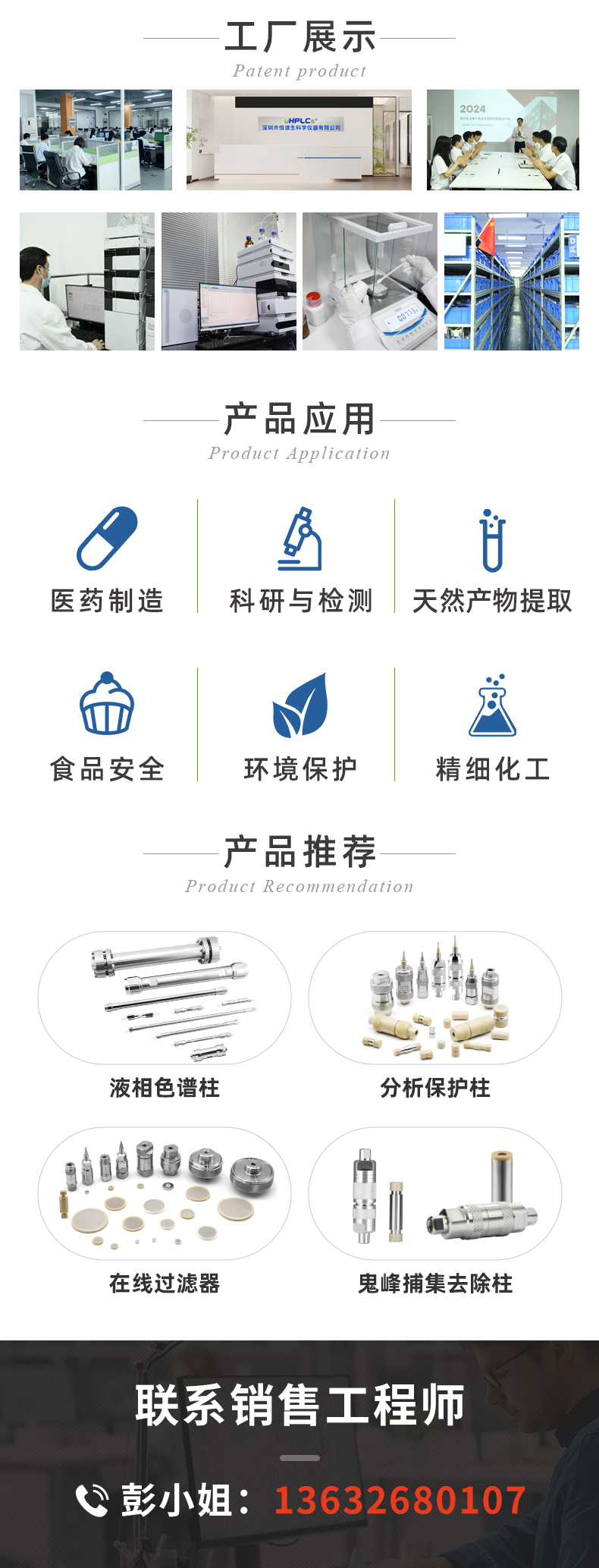 3.0#HPLC直连式在线过滤器_06
