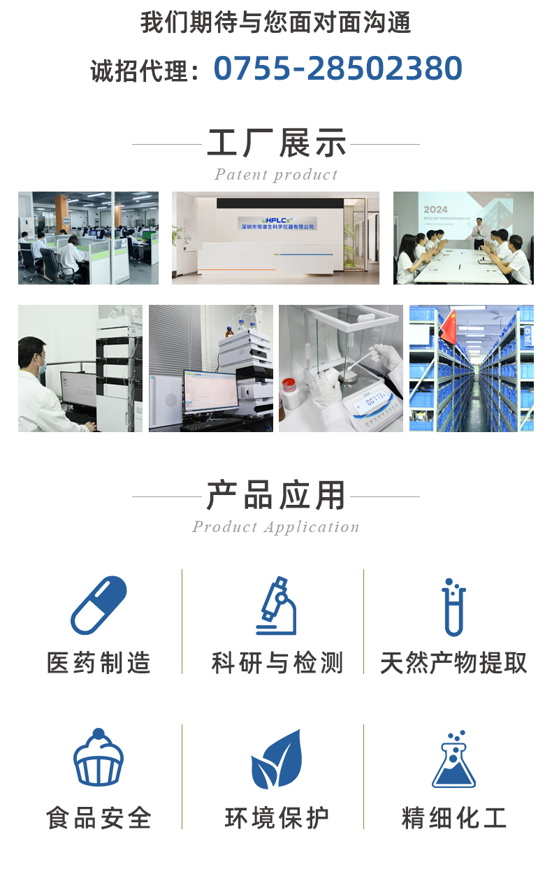 2.1#UPLC超高压直连保护柱+++_07