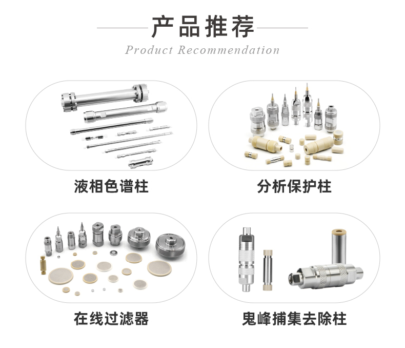 高压柔性不锈钢毛细管路-ok_22