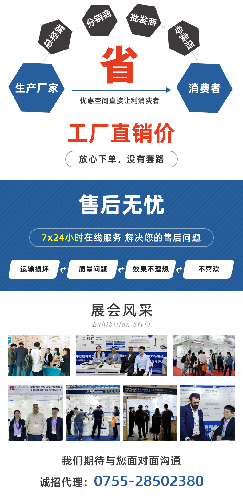 3.0#HPLC直连式在线过滤器_05