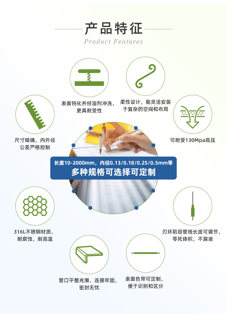 高压柔性不锈钢毛细管路-ok_03