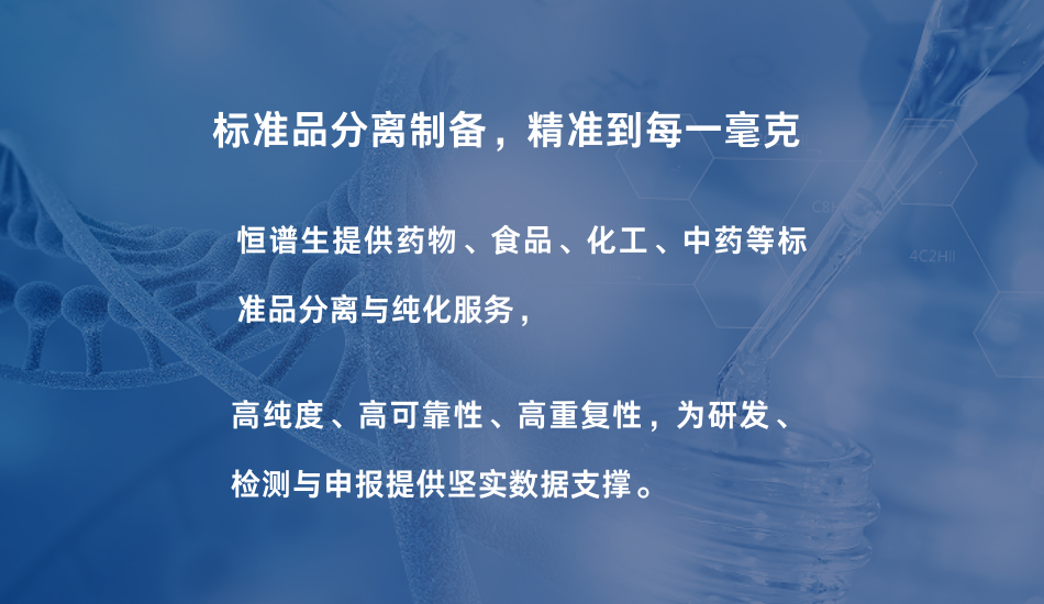 突破分离难题:高效色谱纯化方法全解析!