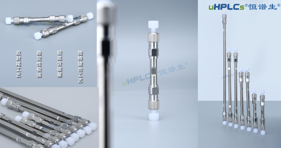 非极性物质分析，C18柱是万能钥匙吗？—— 深入解析其原理、边界与更优选择！